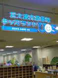 キッズランドUS 香川高松店に投稿された画像（2026/5/27）
