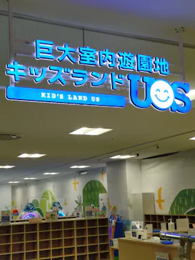 キッズランドUS 香川高松店に投稿された画像（2026/5/27）