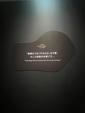 NAKED meets ガウディ展【大阪】に投稿された画像（2026/5/27）