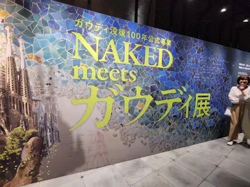 NAKED meets ガウディ展【大阪】に投稿された画像（2026/5/27）