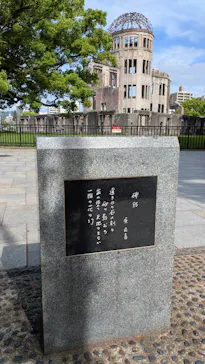 広島平和記念資料館に投稿された画像（2026/5/27）