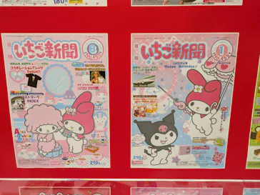 サンリオ展 FINAL ver. ニッポンのカワイイ文化60年史に投稿された画像（2026/5/27）