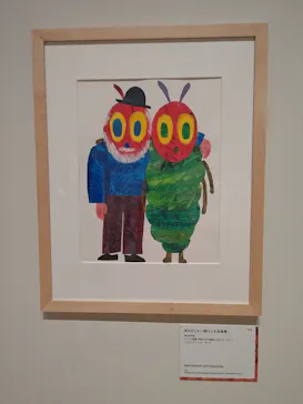 エリック・カール展　はじまりは、はらぺこあおむしに投稿された画像（2026/5/28）