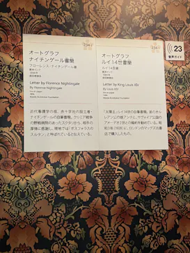 前田育徳会創立百周年記念 特別展「百万石！加賀前田家」(東京国立博物館 平成館)に投稿された画像（2026/5/28）