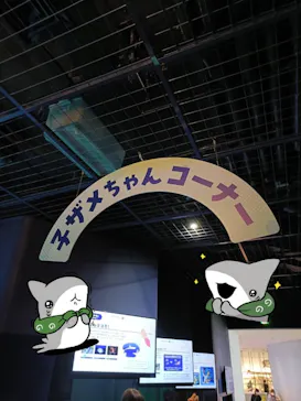 アクアワールド茨城県大洗水族館に投稿された画像（2026/5/28）