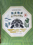 恩賜上野動物園に投稿された画像（2026/5/28）