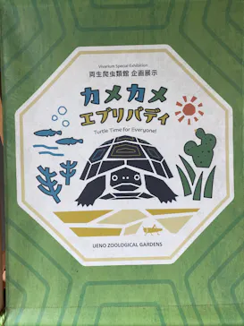 恩賜上野動物園に投稿された画像（2026/5/28）