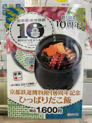 京都鉄道博物館に投稿された画像（2026/5/28）