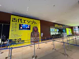 あべのハルカス美術館に投稿された画像（2026/5/28）