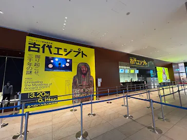 あべのハルカス美術館に投稿された画像（2026/5/28）