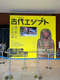 あべのハルカス美術館に投稿された画像（2026/5/28）