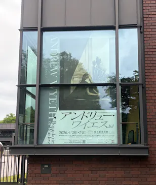 東京都美術館開館100周年記念　アンドリュー・ワイエス展に投稿された画像（2026/5/29）