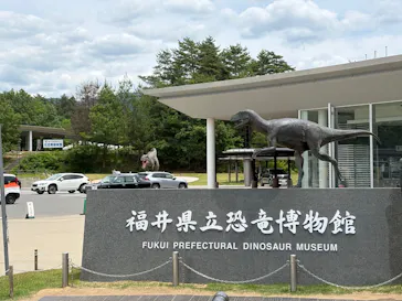 福井県立恐竜博物館に投稿された画像（2026/5/29）