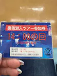 しながわ水族館に投稿された画像（2026/5/29）
