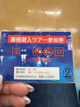 しながわ水族館に投稿された画像（2026/5/29）