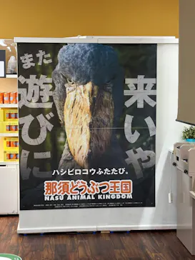 那須どうぶつ王国に投稿された画像（2026/5/29）