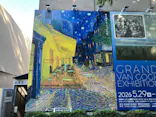 大ゴッホ展　夜のカフェテラス　東京展（上野の森美術館）に投稿された画像（2026/5/29）