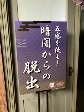 博物館 明治村に投稿された画像（2026/5/29）