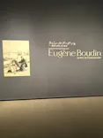 ウジェーヌ・ブーダン展(ＳＯＭＰＯ美術館)に投稿された画像（2026/5/30）