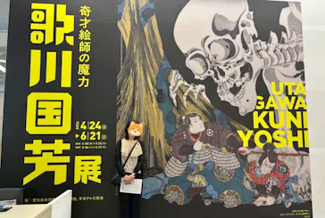 歌川国芳展－奇才絵師の魔力に投稿された画像（2026/5/29）