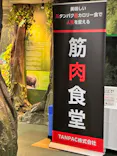 新江ノ島水族館に投稿された画像（2026/5/30）