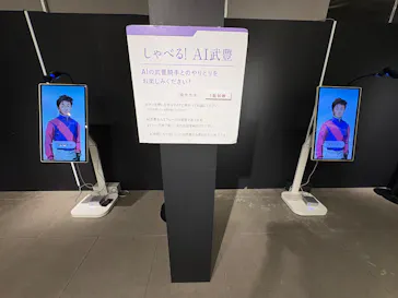 武豊 デビュー40年 ～前人未到の記録～　（銀座三越）に投稿された画像（2026/5/30）