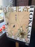 北斎・英泉 艶くらべー歌舞伎町花盛りー新宿歌舞伎町春画展WA 第2回に投稿された画像（2026/5/30）