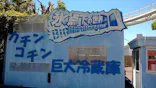 ひらかたパークに投稿された画像（2026/5/30）