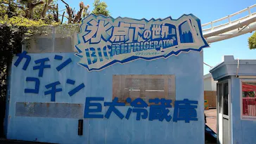 ひらかたパークに投稿された画像（2026/5/30）