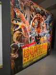 特別展「超危険生物展　科学で挑む生き物の本気」に投稿された画像（2026/5/30）