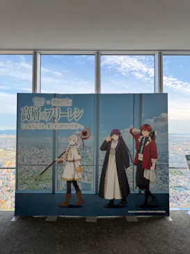 ハルカス300(展望台)に投稿された画像（2026/5/30）