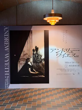 東京都美術館開館100周年記念　アンドリュー・ワイエス展に投稿された画像（2026/5/30）