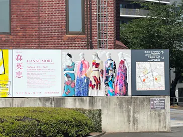 生誕100年　森英恵 ヴァイタル・タイプに投稿された画像（2026/5/30）