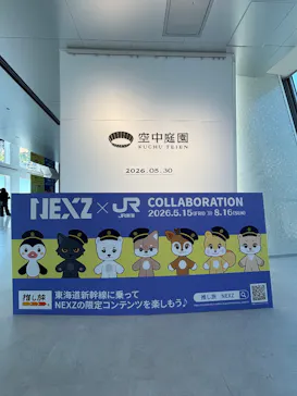 梅田スカイビル・空中庭園展望台に投稿された画像（2026/5/30）