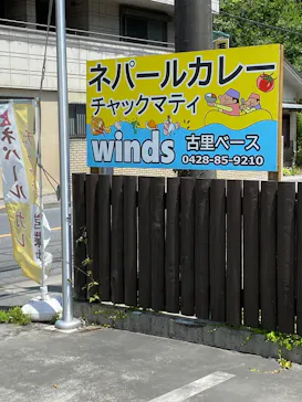 多摩川ラフティングwinds（ウィンズ）に投稿された画像（2026/5/30）