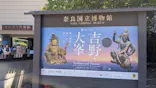 特別展「神仏の山 吉野・大峯　―蔵王権現に捧げた祈りと美―」に投稿された画像（2026/5/31）
