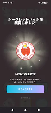 サンリオ展 FINAL ver. ニッポンのカワイイ文化60年史に投稿された画像（2026/5/30）