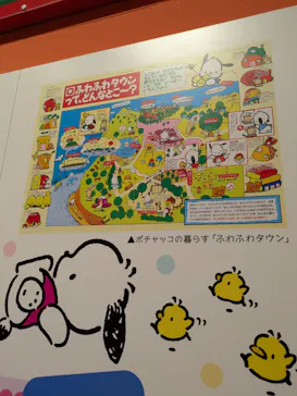 サンリオ展 FINAL ver. ニッポンのカワイイ文化60年史に投稿された画像（2026/5/30）
