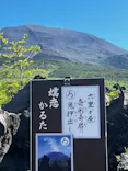 鬼押出し園に投稿された画像（2026/5/31）