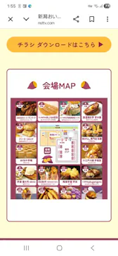 新潟おいも万博2026に投稿された画像（2026/5/31）