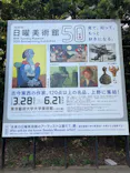 NHK日曜美術館50年展に投稿された画像（2026/6/1）
