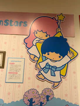 サンリオ展 FINAL ver. ニッポンのカワイイ文化60年史に投稿された画像（2026/6/1）