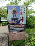 日本モンキーパークに投稿された画像（2026/6/1）