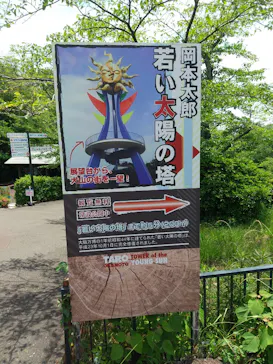 日本モンキーパークに投稿された画像（2026/6/1）