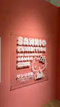 サンリオ展 FINAL ver. ニッポンのカワイイ文化60年史に投稿された画像（2026/6/1）