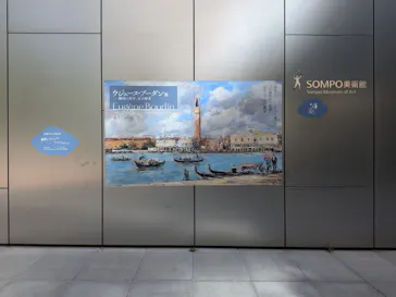 ウジェーヌ・ブーダン展(ＳＯＭＰＯ美術館)に投稿された画像（2026/6/1）