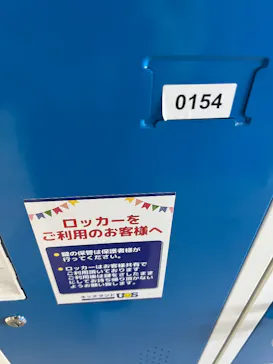 キッズランドUS MAX 広島ベイサイドフォート店に投稿された画像（2026/6/1）