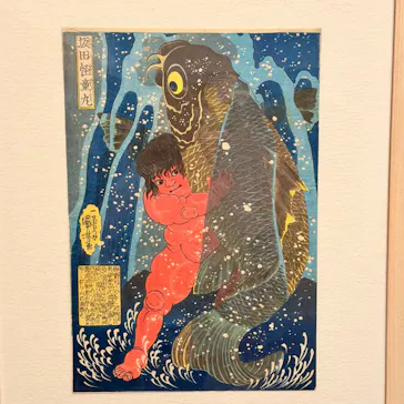 歌川国芳展－奇才絵師の魔力に投稿された画像（2026/6/1）