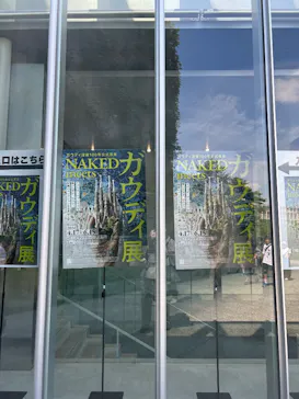 NAKED meets ガウディ展【大阪】に投稿された画像（2026/6/1）