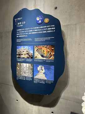 NAKED meets ガウディ展【大阪】に投稿された画像（2026/6/1）